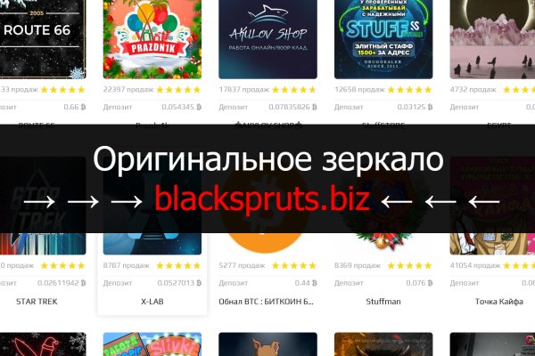 Ссылки на магазины в торе blackprut com