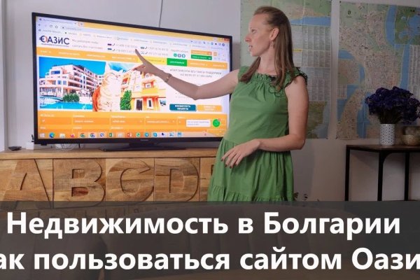 Блекспрут нет bs2web top