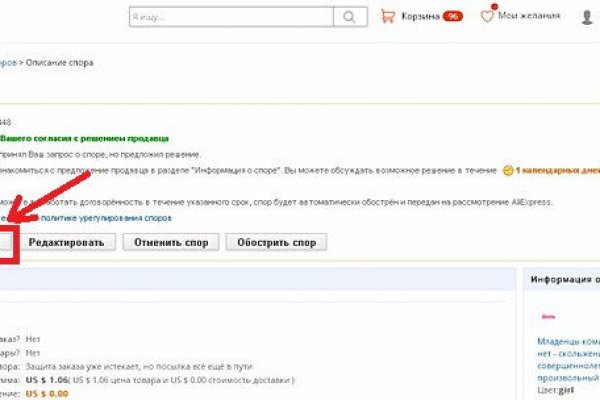 Блэк спрут зеркало bsconnect co