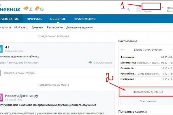 Блэк спрут как зайти bs2web top