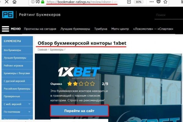 Почему не работает блэк спрут